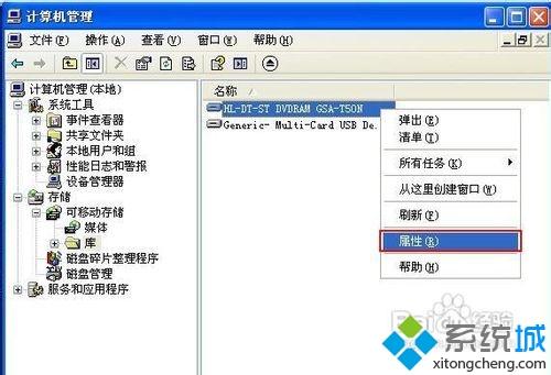 Windows xp系统无法正常显示当前光盘内容怎么解决