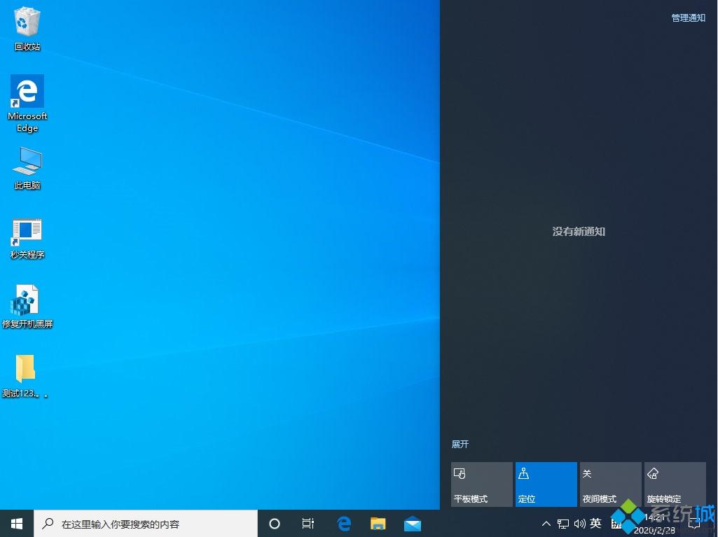 win10 1909如何启用夜间模式_win10 1909打开夜间模式步骤