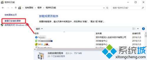 升级Win10后腾讯视频出现卡顿、无响应的两种解决方法