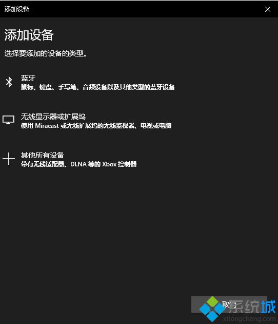 win10无线键盘怎么连电脑使用