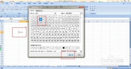 数学符号怎么打出来