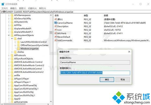 Windows10系统下怎样打造功能丰富的右键菜单