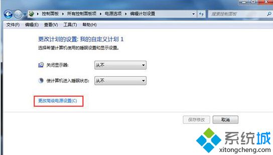 windows7系统怎么快速更改电源模式