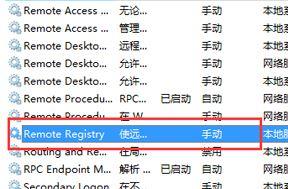 win10系统Registry进程如何关闭