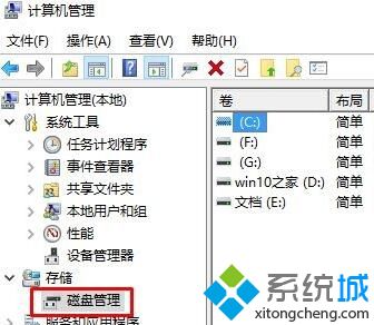 Win10系统提示“i/o设备错误无法运行此项请求”怎么办