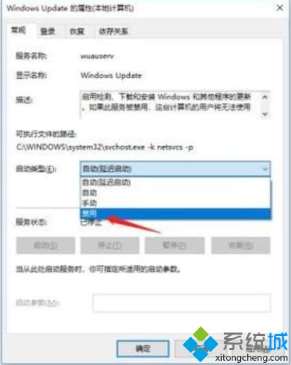 如何解决win10windowupdate关闭又会自动开启的问题