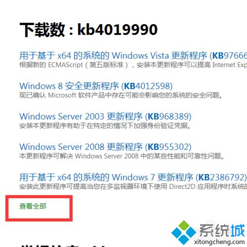 win7系统提示缺少D3DCompiler_47.dll文件怎么办