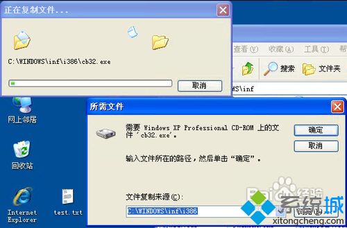 windows xp系统下Netmeeting不能共享如何解决