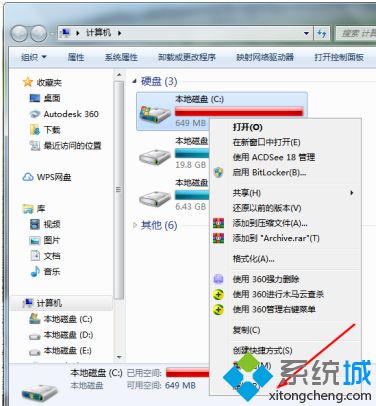 怎样清理win7c盘_电脑win7c盘满了怎么清理