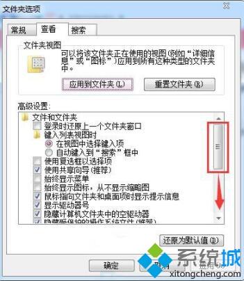 win7文件格式在哪里设置_win7电脑设置文件格式的操作步骤