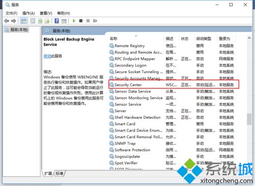 教你win10关闭防火墙后如何关闭通知的方法