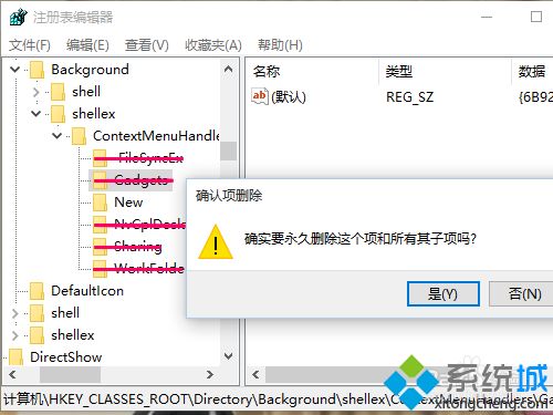 Win10桌面点右键一直卡顿转圈怎么解决