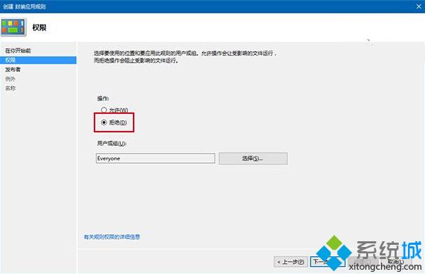 Windows10系统如何屏蔽预装第三方应用/游戏