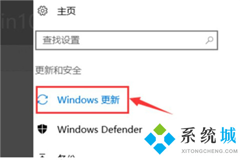 win10系统更新在哪里 win10系统更新在哪找