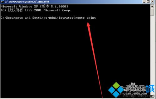 WinXp系统下怎么查看路由表