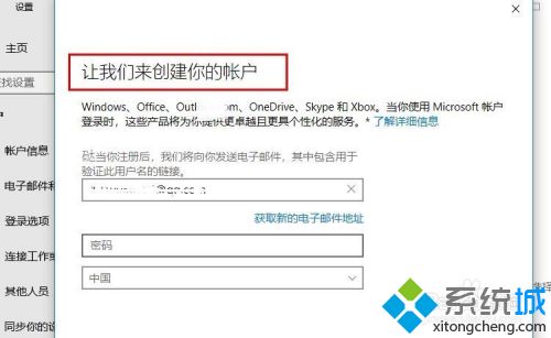 win10登录微软账户的方法是什么_win10怎么登录microsoft账户