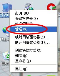 Windows xp系统由于鼠标驱动导致鼠标失效怎么办