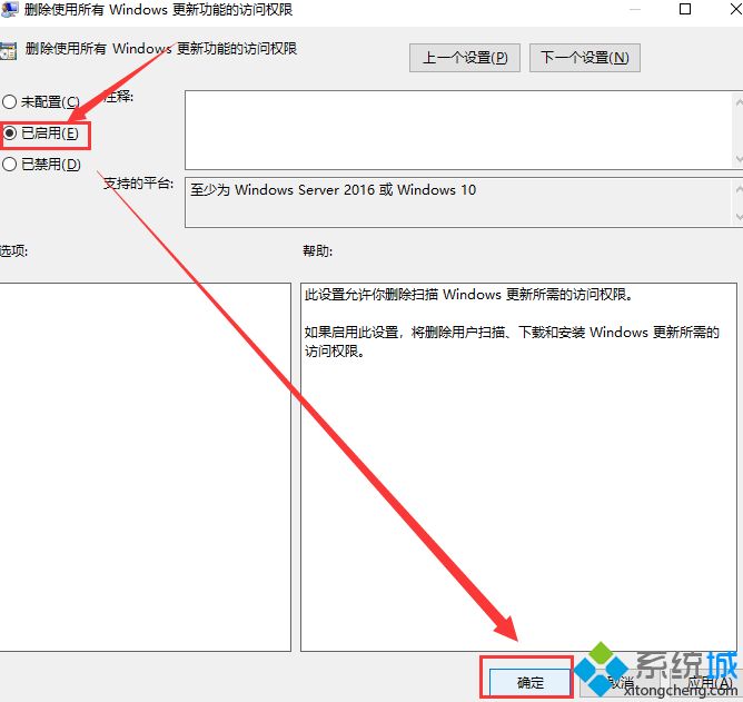 win10更新界面按钮为什么点不了?win10更新界面按钮是灰色的解决方法