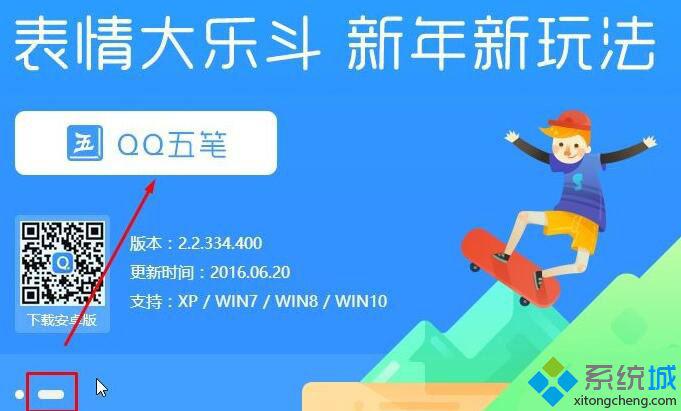 Win10系统下搜狗五笔输入法使用不了了怎么办