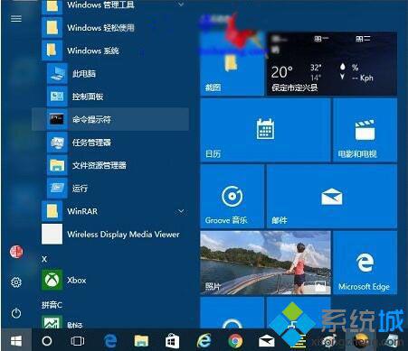 Windows10系统查看本地DNS服务器地址图文教程