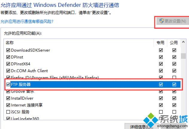 win10下配置ftp服务怎么操作_win10设置ftp服务器方法