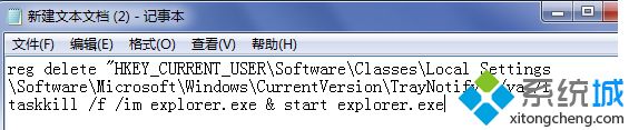 教你win7任务栏图标异常的解决方法