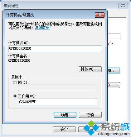 win7如何查看计算机是否加入域 win7查看计算机是否加入域的步骤