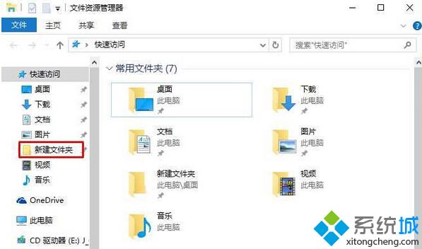 Win10下将文件夹拖动到任务栏后不见了是怎么回事