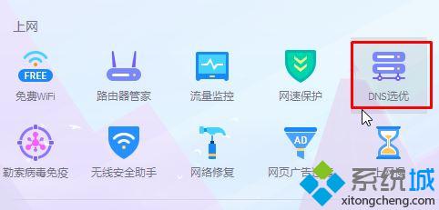 windows10系统如何加快应用商店打开速度