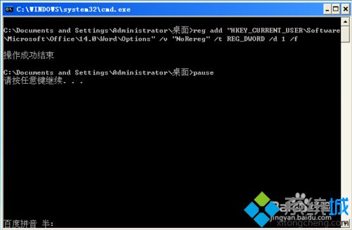 win10系统下打开word2010总会出现配置窗口怎么办