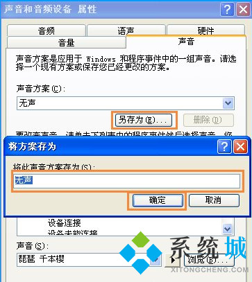 windowsXP怎么设置开机音乐 windowsXP设置开机音乐具体教程