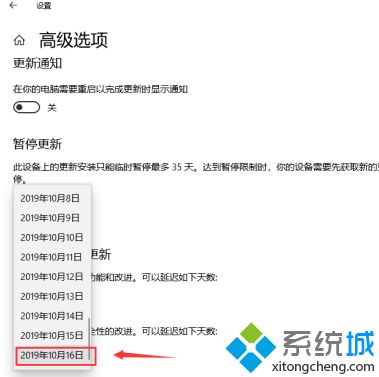 win10关机显示更新并关机,怎么取消_win10更新并关机怎么解决图文教程