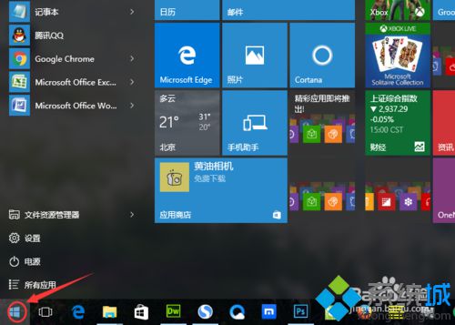 Windows10系统打开“受限周期扫描”功能的方法