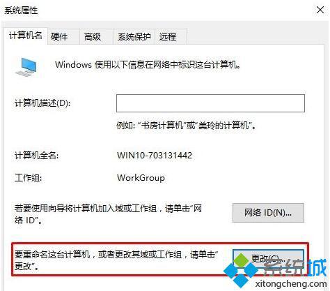 windows10系统电脑怎样断开组织