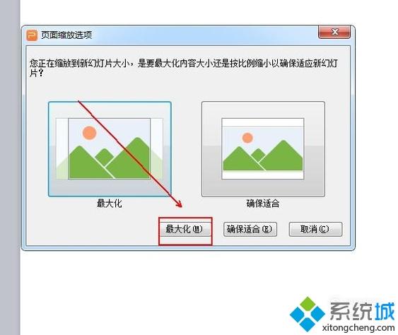 windowsxp系统下幻灯片放映无法全屏如何处理