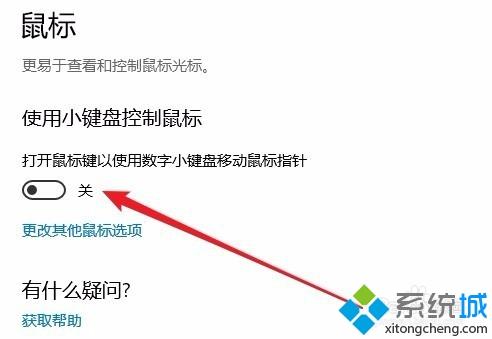 win10打不出数字怎么办？win10打不出数字的解决方法