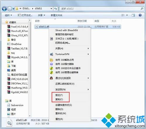 win7系统修复d3d11.dll文件的详细方法