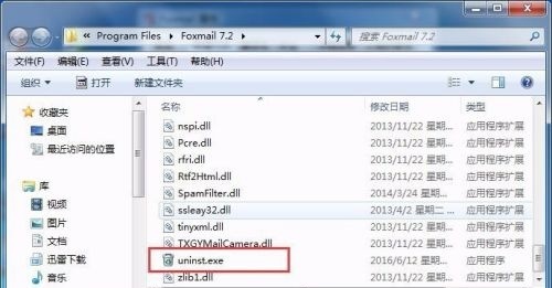 win7卸载软件在哪 win7怎么卸载电脑上的软件