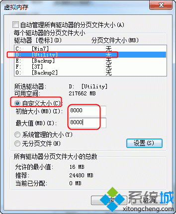 win10怎样设置虚拟内存最好？教你给win10设置虚拟内存的方法