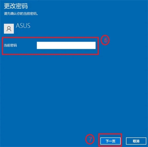 怎么取消电脑开机密码 win10取消电脑开机密码的方法