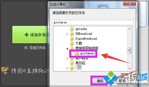 win7系统下png图片转换成jpg格式的三种方法