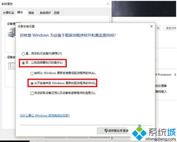 怎么阻止Win10驱动程序强制更新？禁止win10驱动程序强制更新的两种方法