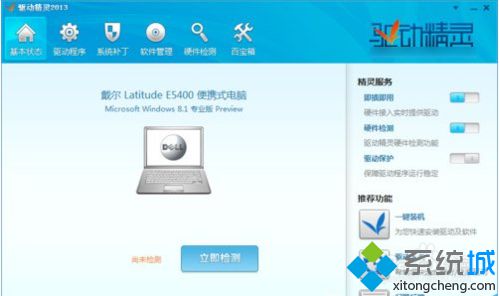 win10系统下驱动精灵如何更新显卡驱动