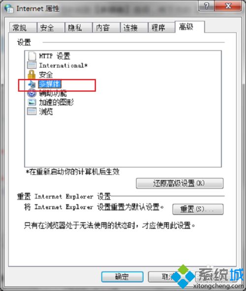 win7浏览器显示无法加载插件的两种修复方法