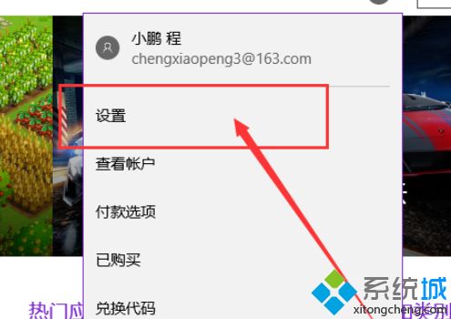 win10应用商店版本怎么更新？win10更新应用商店版本的方法