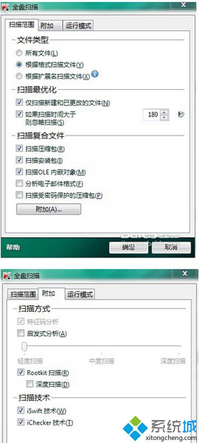 win10系统安装卡巴斯基2016后变卡的解决方法