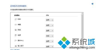 win10电脑任务栏右下角图标重叠如何解决