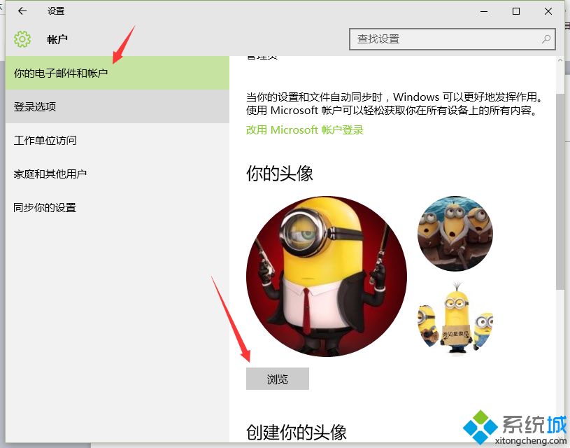 win10账户头像怎么更换？win10轻松更换账户头像的方法