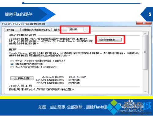 win7系统wifi能上网不能看视频怎么办？看不了视频的解决方法