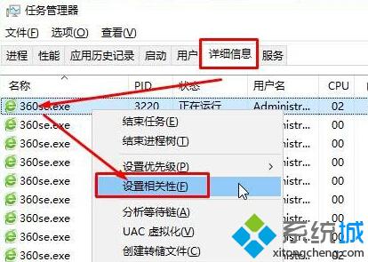 Win10系统下怎样让程序在指定CPU上运行